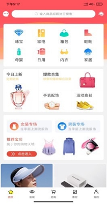 全民乐淘截图0