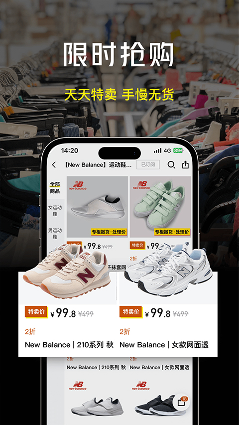 壹品仓网上商城app