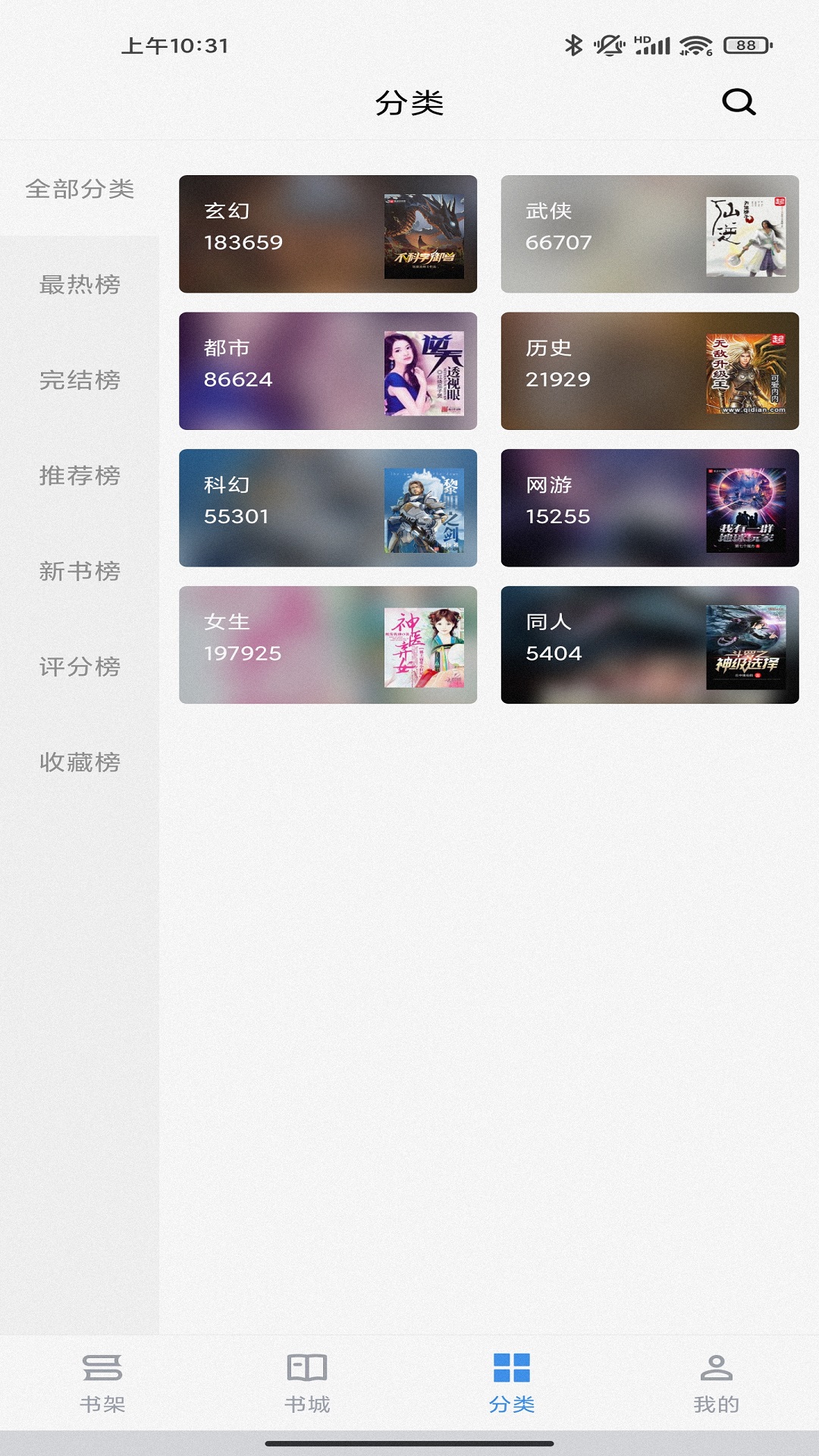 9x阅读器2.6.8最新版 v2.6.8