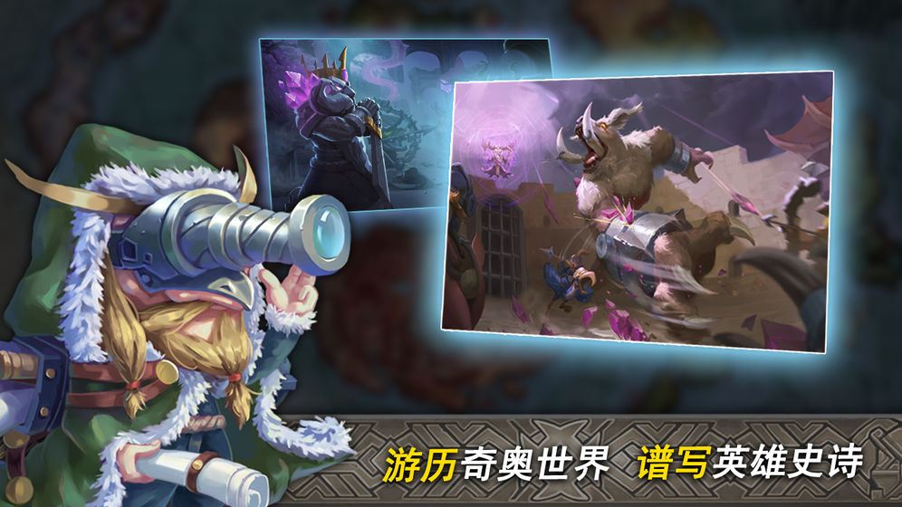 奇奥英雄传 v3.2.5