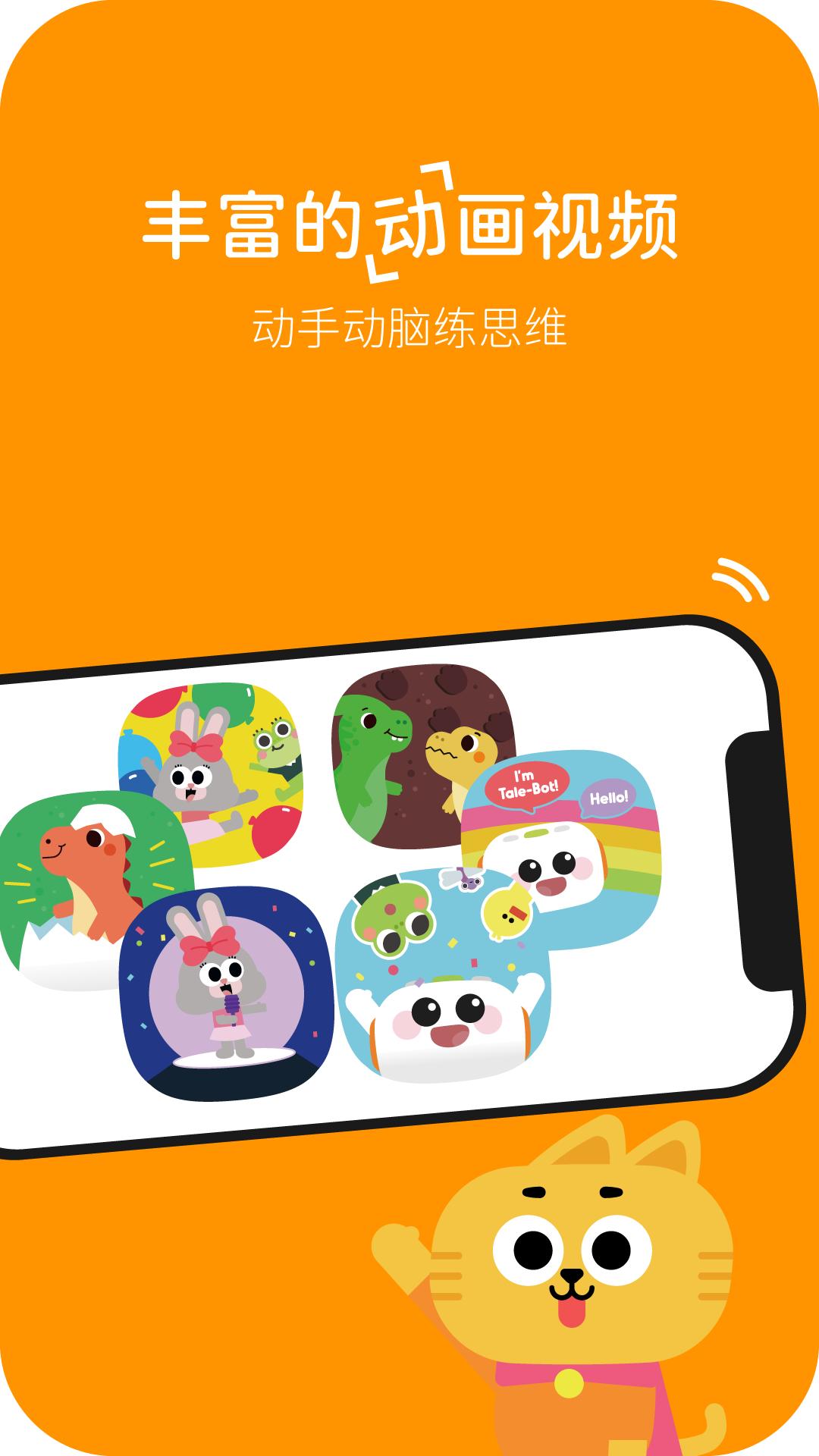 玛塔创想编程APP官方版  v3.0.2