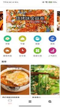 轻松学美食 v3.1.5