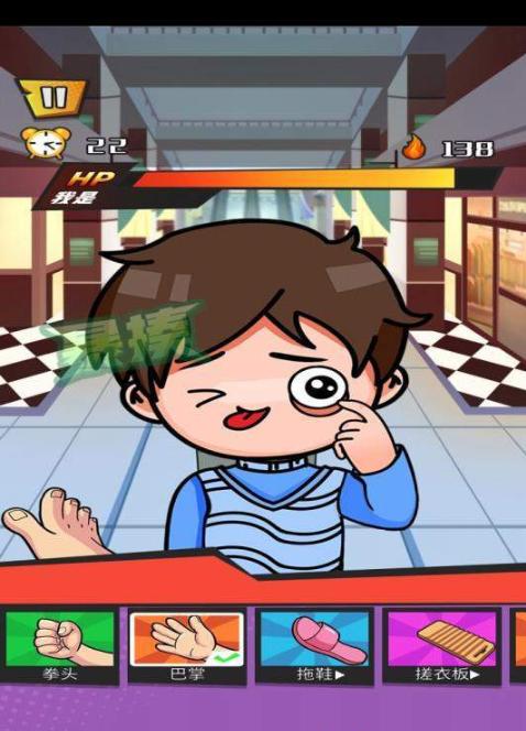 发泄拳击  v1.0.1