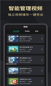 超清录屏大师  v1.2.2
