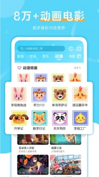 天天配音ios版 v2.0.5