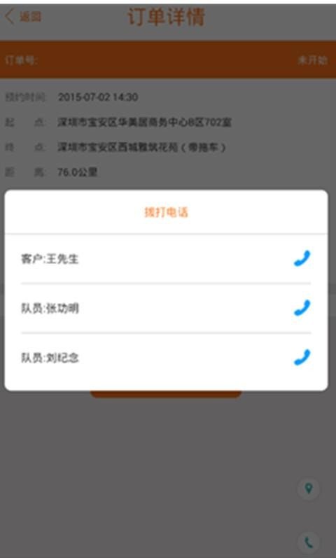 吉米司机 版本:v1.1