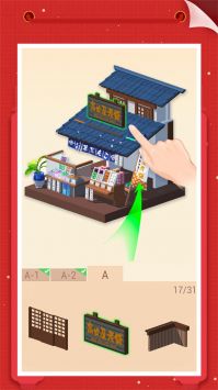 我爱拼模型最新版 v2.5.5