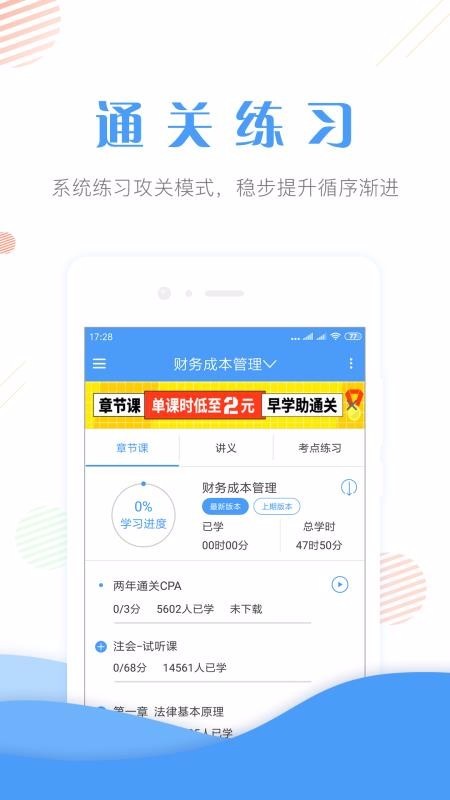 会计考证题库 2020-05-24 10:07