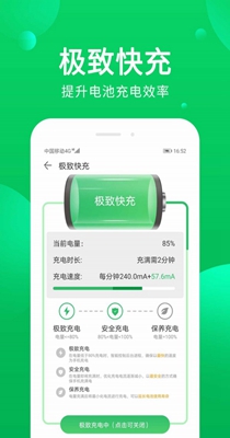 杀毒清理管家 v3.0.9