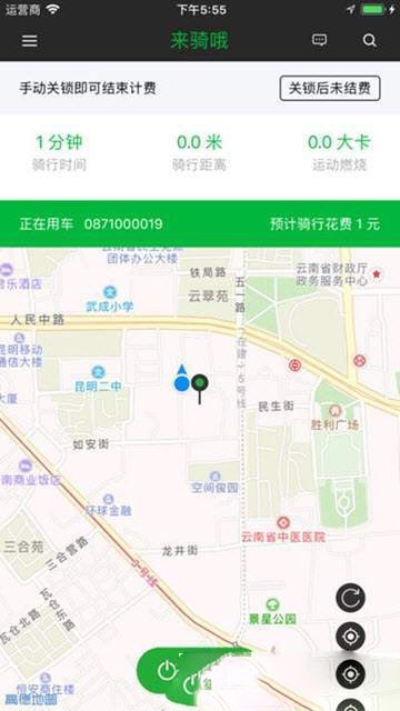 来骑哦出行 2019-12-19 15:44