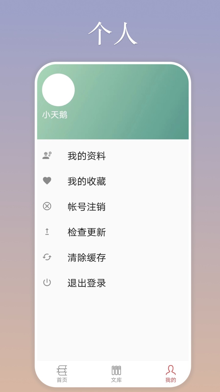 慕诗客  v1.0.2