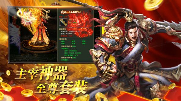 玛法降魔传热血屠龙传奇手游官方版  v3.0.3