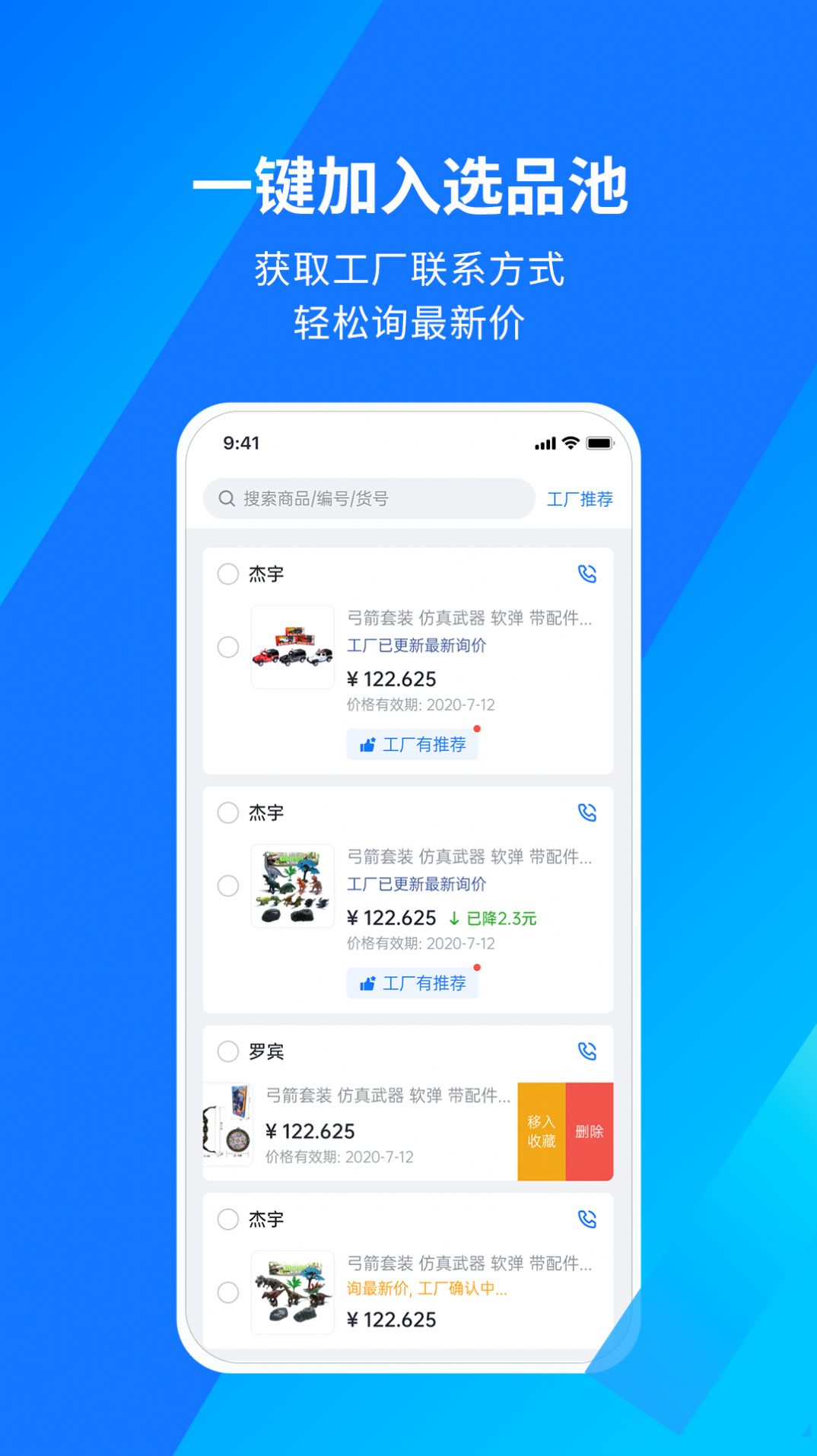 宜采有货购物软件app下载安装图片1