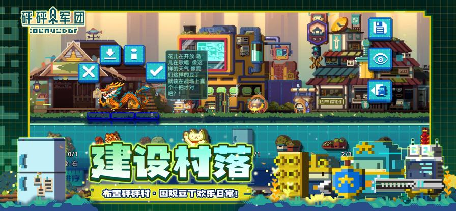 砰砰军团官网版 v5.210