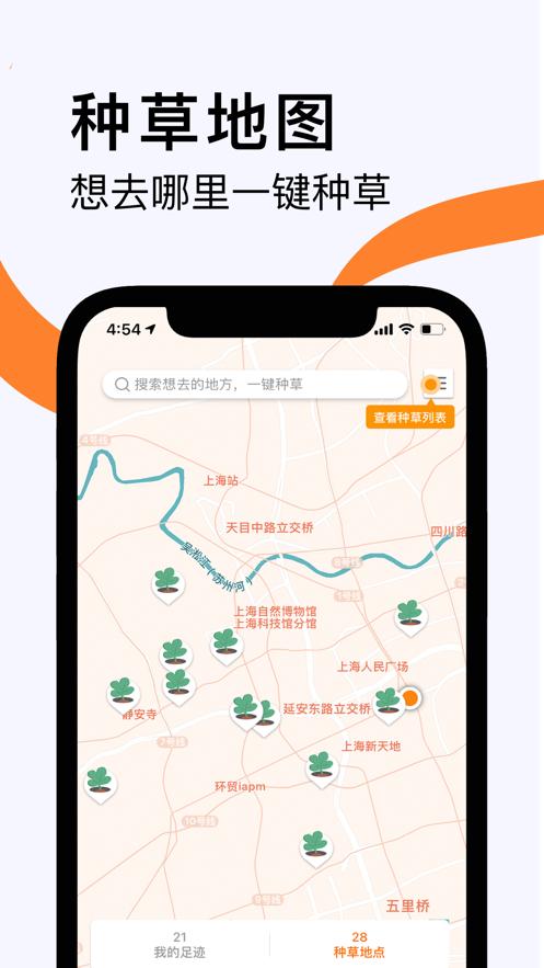 如糖app官方客户端图片1