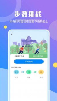趣步运动 v2.0.5