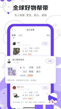 旅聊 v3.1.5