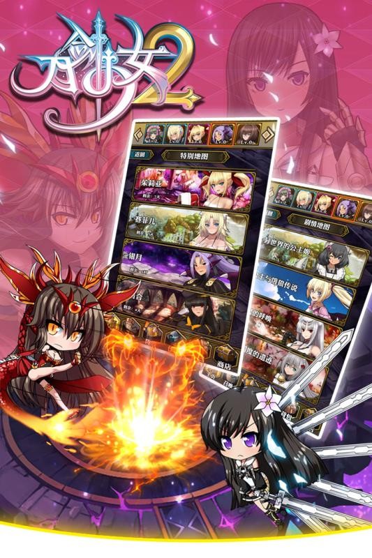 刀剑少女2 v1.11