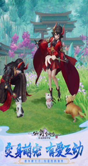 仙剑奇侠传4 v2.4.264