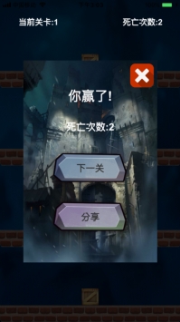 古堡大逃亡ios版 v3.2.5