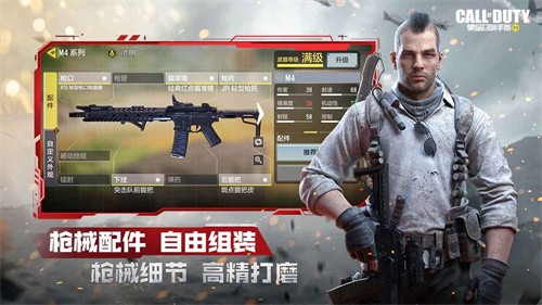 使命召唤手游暗影归来  v1.9.28