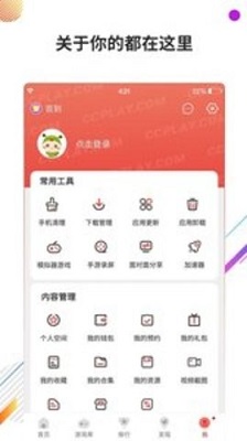 虫虫助手 2023官方安卓版 v3.0.5