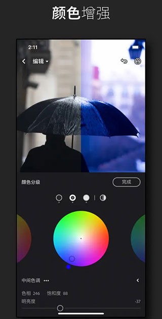 lr中文版  v8.4.1