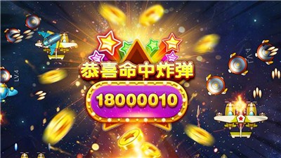 欢乐暴击战机红包版 2021-06-09 14:39