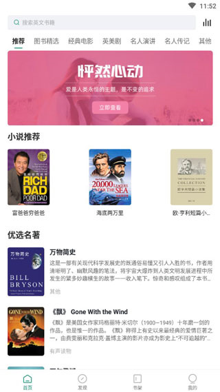 英语听书app  v1.5.8