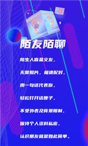 陌友陌聊  v1.0.0