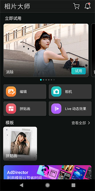 相片大师  v18.9.5