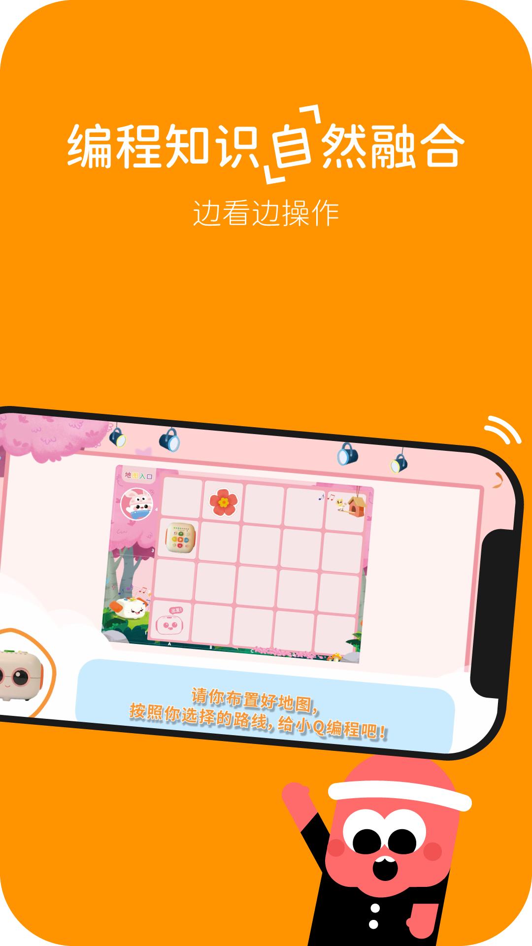 玛塔创想编程APP官方版  v3.0.2