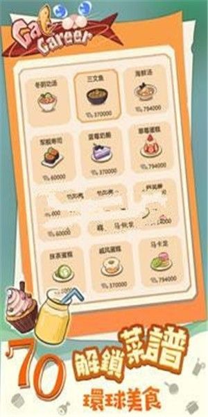 猫猫事业大亨游戏无限小鱼干版  v3.5.1