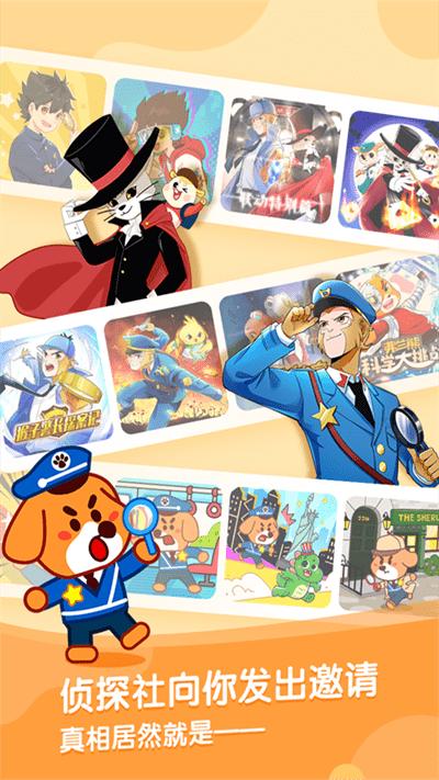 宝宝巴士故事 v2.4.42 