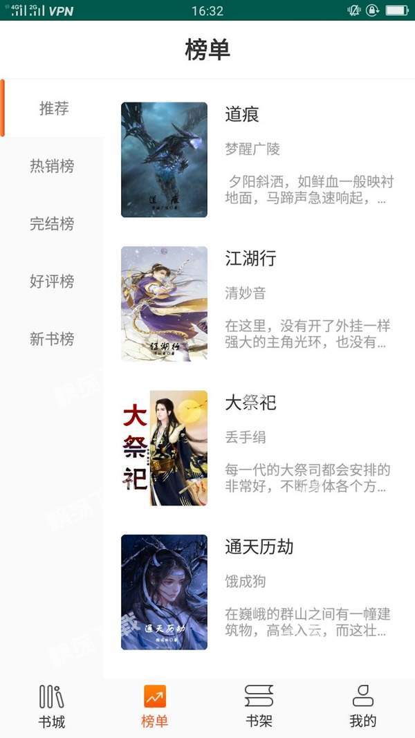 大麦全本小说阅读