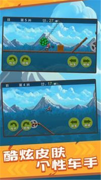 暴走特技摩托车  v1.1