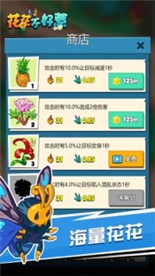 花花不好惹游戏 v1.0.0