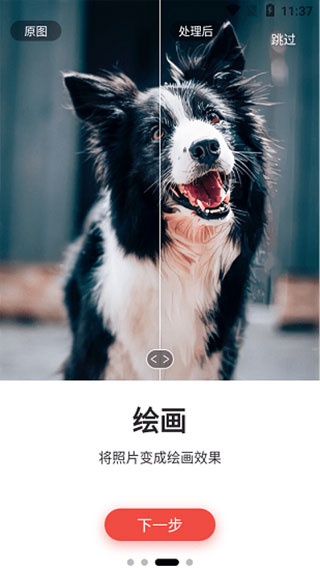 Remini官方版截图0