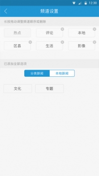 锦观新闻 v2.0.5