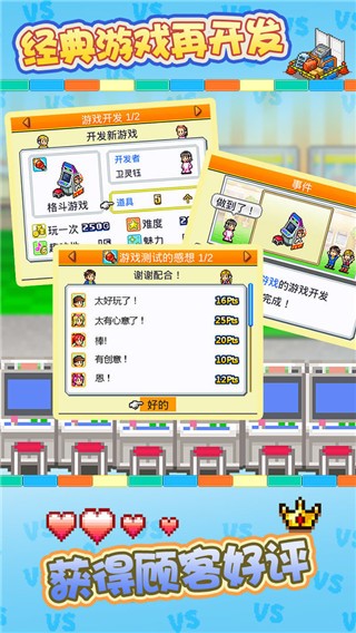游戏厅物语原版 v3.00