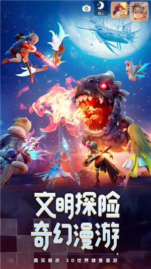 梦想新大陆1.1.1  v1.1.1