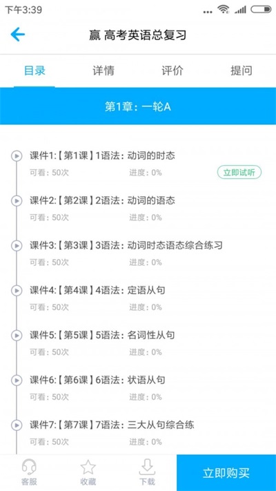 爱尚云课堂 v5.92