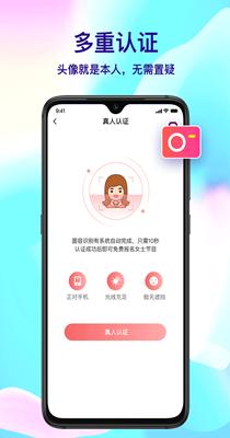 择友截图1