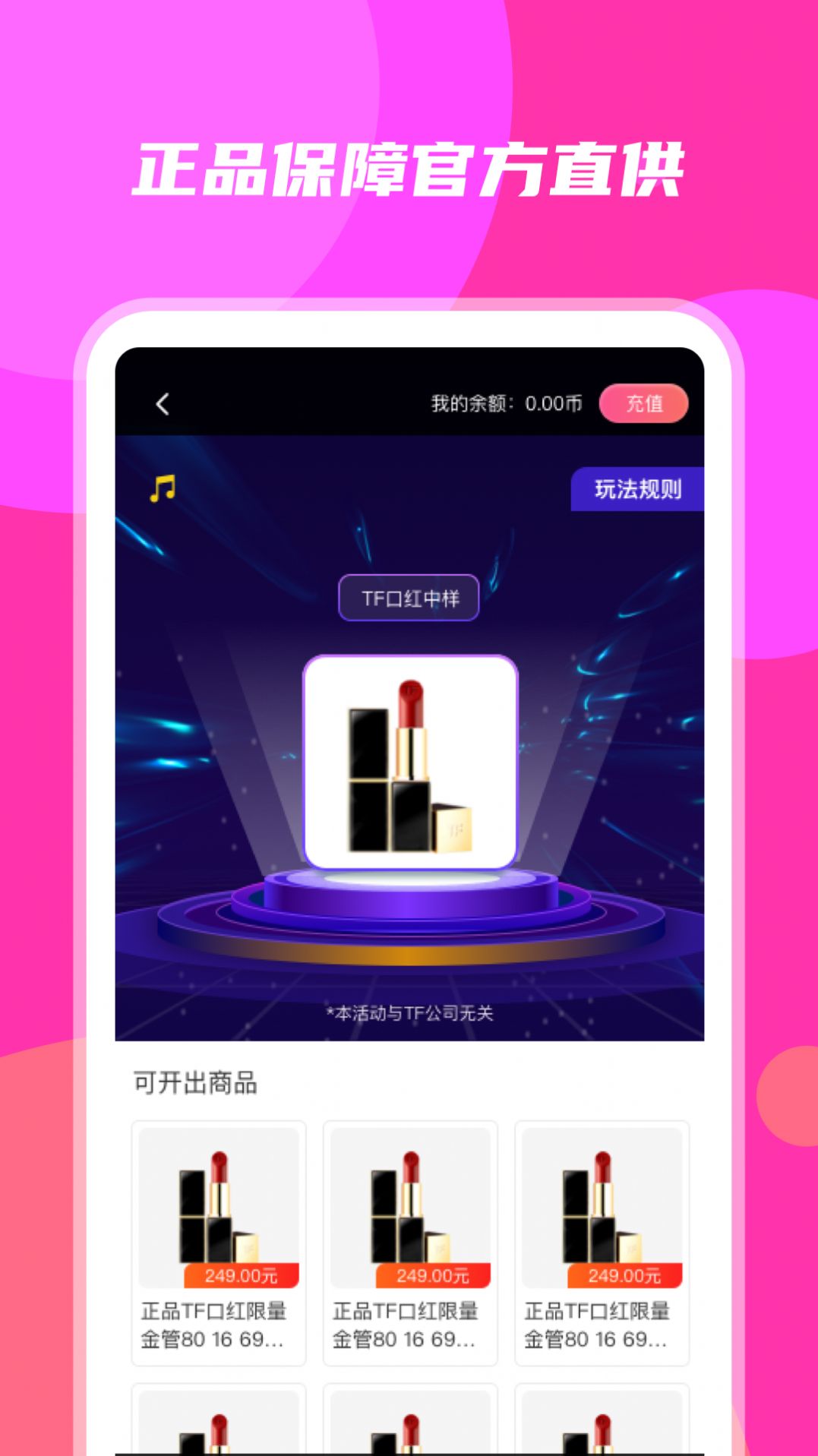 妙趣盲盒app手机版图片1