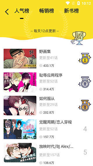 啵乐漫画屋  v8.8.1