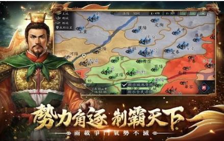 项羽传之王侯将相手游官网最新版  v4.0.2