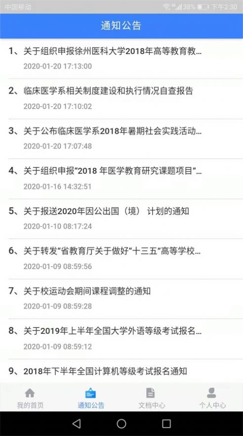 上课啦app学生端下载官方版2022  v5.3.2