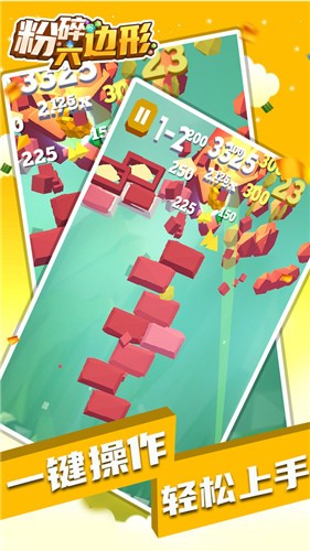 粉碎六边形 v1.0.2