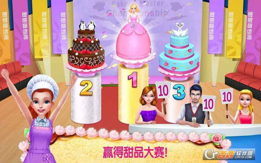 可爱帝国手游 v1.0.3