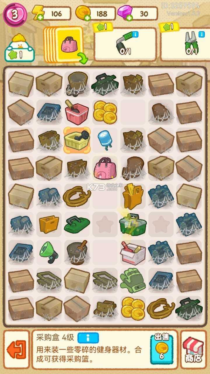 肥鹅健身房2022截图1